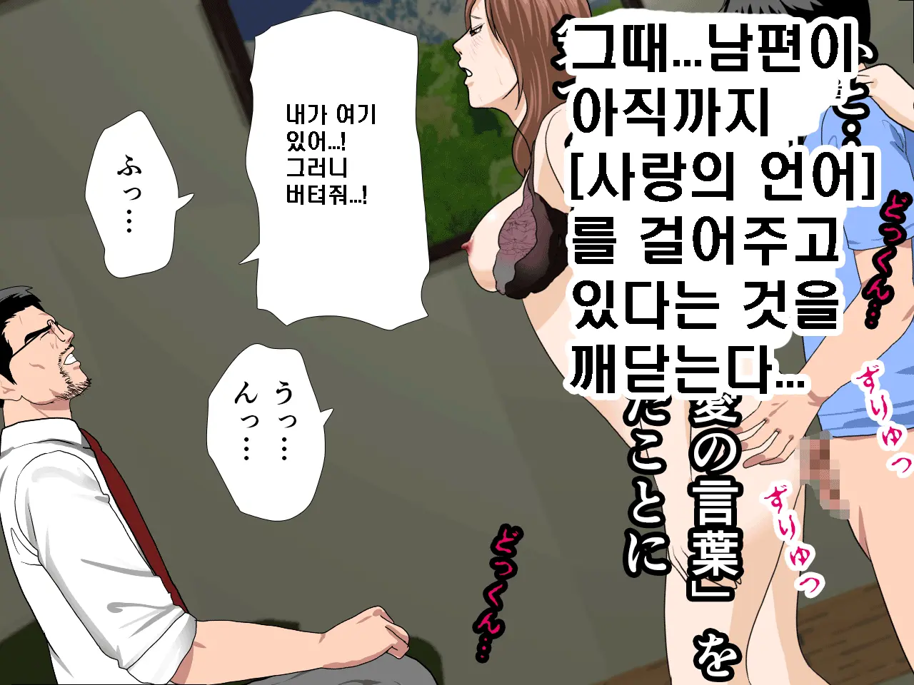 Saimin Seikyouiku 9 | 최면성교육 제9화